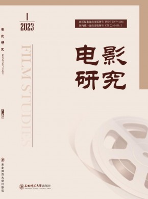 电影研究期刊